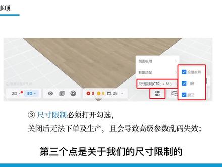 全屋定制行业必备技能教学 酷家乐(179)#酷家乐下单#酷家乐设计#酷家乐设计教学#全屋定制#全屋定制橱柜衣柜#有板有眼#大数据推荐给有需要的人#源头工厂