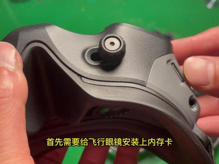 DJI Avata 飞行眼镜开启隐藏功能,Goggles2隐藏功能。#大疆fpv #fpv #djiavata #大疆无人机 #开启FCC