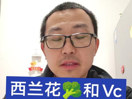 西兰花🥦的Vc高吗? #西兰花 #健身房 #维生素C