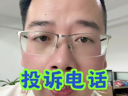 POS机监管部门的投诉电话是12363,如果遇到恶性涨价或者机子注销不了可以投诉#pos #刷卡 #潍坊 #昌邑 #昌乐