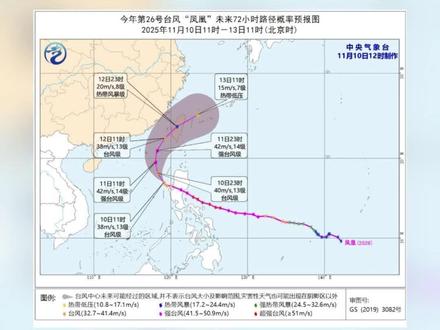 台风“凤凰”即将影响上海! #上海天气#上海长宁