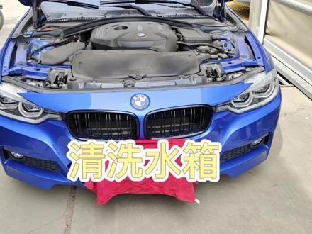 宝马清洗水箱,宝马3系#汽车保养与维修 #抖音汽车 #汽车维修 #爱车养护 #专业维修保养