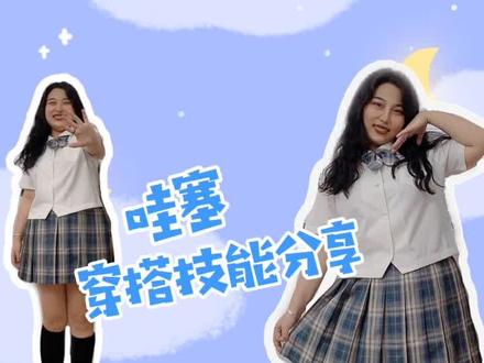 值得你用小本子记起来的小知识‼️#测评 #穿搭技巧 #150斤穿搭 @DOU+小助手