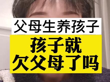 @青蛙公主爱凌 的妈妈谷燕对女儿谷爱凌说“你长大了不用感谢我,你一点也不欠我的”。爱凌可能不知道,但谷妈妈一定知道在我们这边还有很多#重男轻女 年轻父母依然认为给女儿一条命女儿就该感激,女儿一辈子报答不完一辈子欠父母。他们不会对儿子这么说。#女性成长 #谷爱凌妈妈