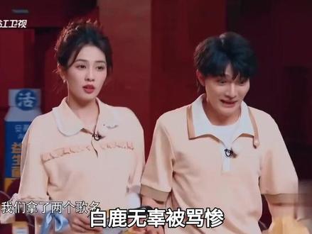 白鹿无辜被骂惨!因李昀锐一句话,竟成了全网出气筒?#白鹿#奔跑吧#李昀锐#娱乐圈