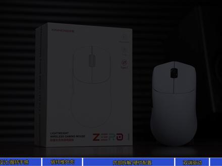 79元起的“碳纤维纹理”鼠标!新盟ZERO 3系列游戏鼠标 #新盟 #新盟ZERO3 #鼠标 #游戏鼠标
