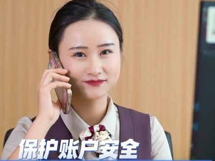 保护账户安全,防范电信诈骗——“贷款类”#保护账户安全 #哈密市商业银行 #电信诈骗