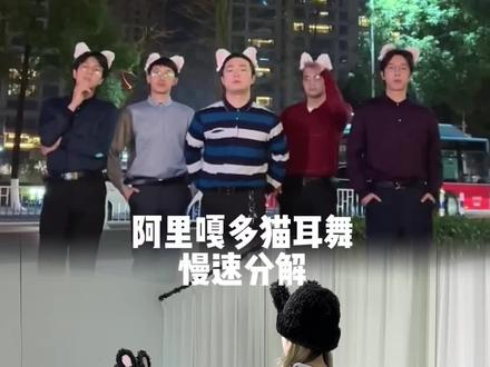 艾特你的小猫咪来拍~🐱 #一学就会系列 #浅跳一下 #扭一扭 #喵阿里嘎多手势舞 #甜妹