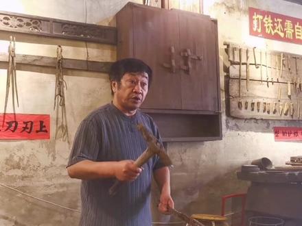难怪总觉得全国打铁都是一个调调,原来还有这些讲究🤔#传统手艺 #打铁
