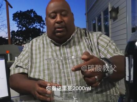 官方吉尼斯纪录尝试最快喝下2升可乐#碳酸饮料 #深渊巨口 #恶龙咆哮