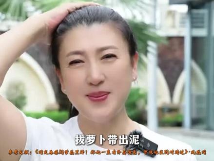 拔萝卜出泥!学历还没查清,闫学晶再迎噩耗,多位大V锤她恐坐牢 #闫学晶 #社会 #人物 #人物故事