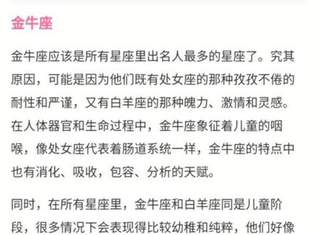 看醉了,名人最多的星座