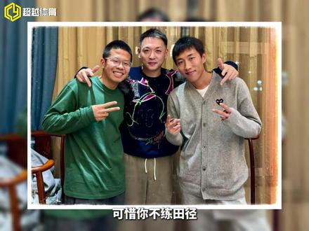他们是后浪最帅三人组,靠着实力撑起跑圈的半边天 #宫导 #大正 #老张的鞋 #田径 #青年创作者成长计划