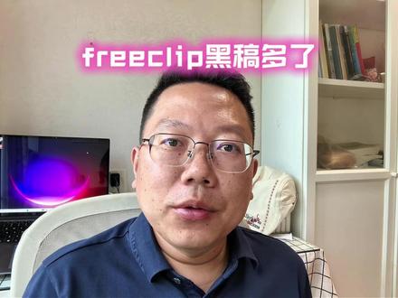 华为耳机FreeClip2黑稿突然增多