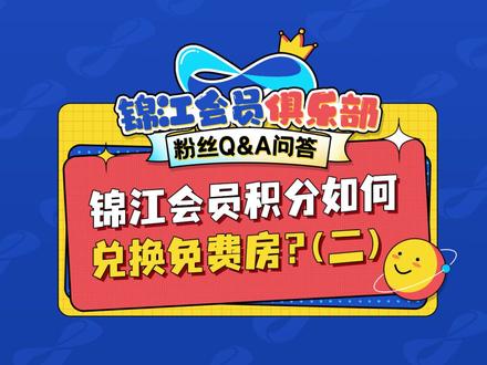 90%的人不知道住酒店不花q的方法!#薅羊毛 #省钱