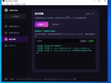 openclaw本地部署,小白一分钟轻松搞定。 #openclaw #openclaw本地部署 #openclaw安装 #一人公司 #AI