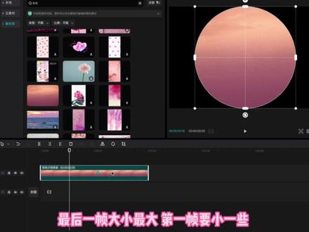 用剪映怎么圆形特效唯美溶图-抖音
