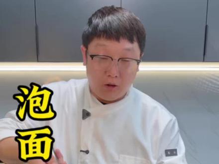 这样做的泡面可以说是泡面的神仙吃法,又简单又美味#美食 #方便面 #美食教程 #泡面神仙吃法 #抖音美食创作人