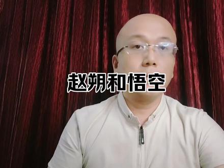 #赵朔 #悟空 世界如此之大,却容不下一段完整的猫生