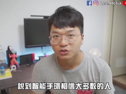 比小米手环更适合老人的手环!