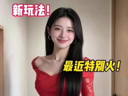 最近很火的女装跳舞教程!太好看了!#Ai服装#Ai#女装#Ai跳舞#Ai教程