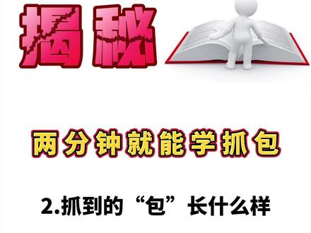#网络工程师 我们抓的“包”长什么样你知道吗?#抓包 #ccna #hcia #网工 #网络基础知识