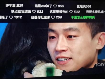 童骁骑竟然是第一个结婚的人😍😍😍#风吹半夏欧豪孙千甜度 #风吹半夏童骁骑和野猫 #