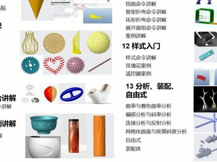 creo设置零件和草绘界面背景颜色不统一的方法#creo #creo与proe学习 #creo结构设计 #creo曲面