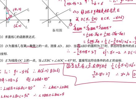 八下数学期末考试压轴题系列 #八下数学 #一次函数 #压轴题 #八年级数学 #期末考试