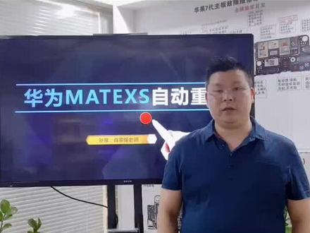 维修华为自动重启故障案例分析#手机维修