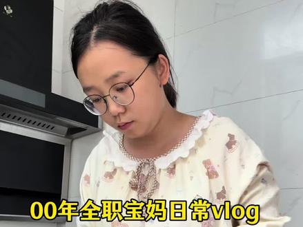 幸福也从来没有标准答案,幸福是藏在无数个日常细节里,一家人平平安安健健康康的,我感觉就已经很好了#打工夫妻 #日常vlog #宝妈日常 #记录真实生活 #健康妈妈100问
