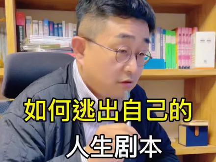 我命由我不由天,人生完全是自己的意识创造出来的。#我命由我不由天 #成长思维 #人生剧本