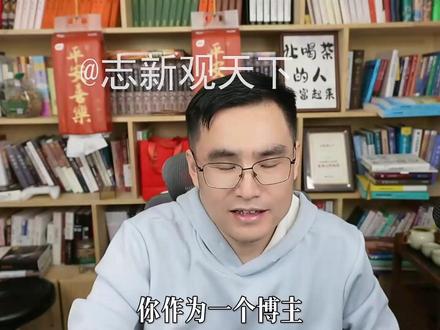 志新2.5眼瞎式洗白!提笼架鸟不让说? #志新观天下#五间大瓦房#志新五间大瓦房#提笼遛鸟#黑龙江文旅