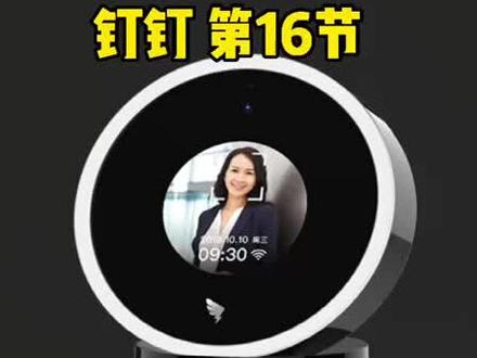 #智能考勤机 #人脸识别 #智能科技 考勤机屏幕显示等待网络连接,手机钉钉跳转不到WIFI页面,怎么办?
