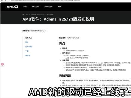 解决AMD官网驱动下载慢方法,超简单下载提速方法亲测有效 amd官网驱动下载太慢了,A卡驱动更新慢怎么办的详细提速方法,实机演示提速教程#AMD #AMD显卡 #amd驱动 #amd显卡驱动 #a卡驱动