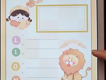 今日份手帐狮子座,呆萌可爱小狮子,暖暖手帐太好玩了#电子手帐#手帐排版 ,@暖暖手帐