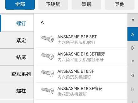 螺丝分类,种类 材质多样