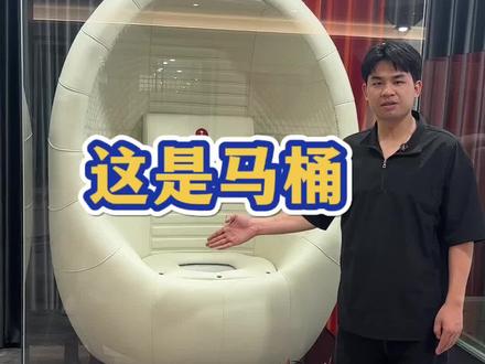 这是马桶#沙发马桶#班弗里亚@班弗里亚·软软居科技
