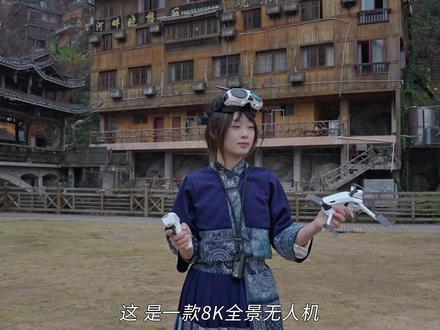 看看我们用全景无人机在贵州拍到了怎样的画面!欢迎进入平行贵州!#影翎全景无人机A1#影翎Antigravity#无人机入门推荐#影翎A1全景无人机上手测评#贵州旅拍