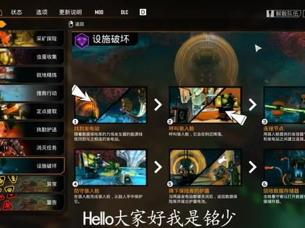 深岩银河设施破坏介绍(最难最容易翻车的任务)多去低风险实战 #游戏精彩时刻 #steam游戏 #游戏