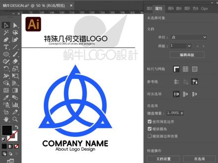 Adobe illustrator 几何圆形穿插logo制作#logo #平面设计 #ai教程 #标志设计 #logo设计