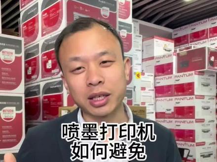 喷墨打印机如何清洗喷头!#爱普生打印机 #喷墨打印机#家用打印机#打印机维修 #喷头清洗维修