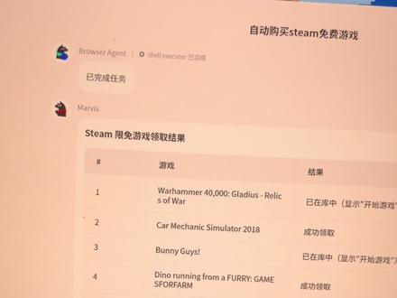 AI自动游戏喜加一 #marvis #喜加一 #马维斯