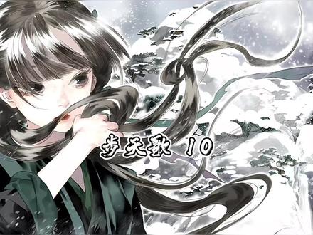 兄妹俩六年后终于相见,小去尘要帮小阿汀报仇,小阿汀还想打哥哥!#漫画解说 #二次元 #快看的漫画 #步天歌漫画