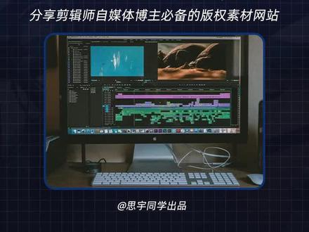 版权音乐素材去哪下载?分享一个好用的版权素材资源网站。#playlist #影视剪辑 #剪辑教程 #资源分享 #音乐分享