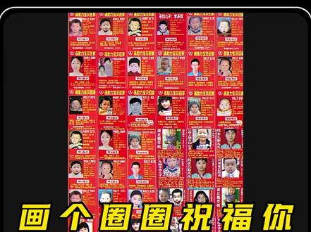 一不小心学会了“画个圈圈祝福你”转场卡点效果 #剪辑教程 #宝贝回家 #天下无拐 #手机剪辑教学 #剪映