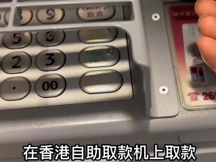 #自助取款机 #忘记拿银行卡 这样就不会把卡落下了