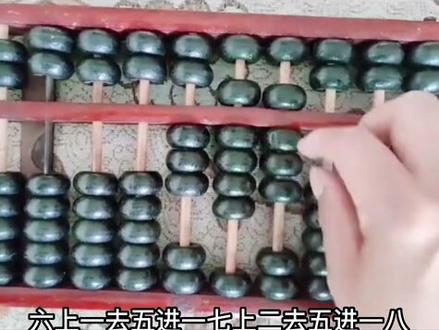 算盘还有几个人会打?口诀你知道吗?给孩子备一份吧#育儿 #家庭教育 #父母必看系列 #父母课堂 #脑力开发