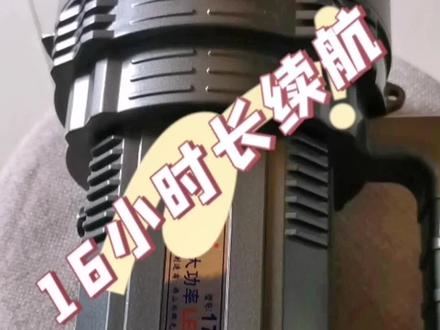 想要选到一款好的手电筒,这几个技巧我先告诉你#光明大将 #强光手电 #手电筒 #探照灯 #户外照明