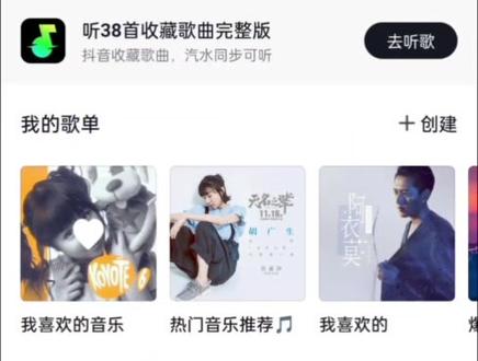 汽水音乐没有收藏,汽水音乐链接挂不上,原创失声,背景音乐下架,视频没有声音 #汽水音乐 #抖音小技巧 #抖音小帮手